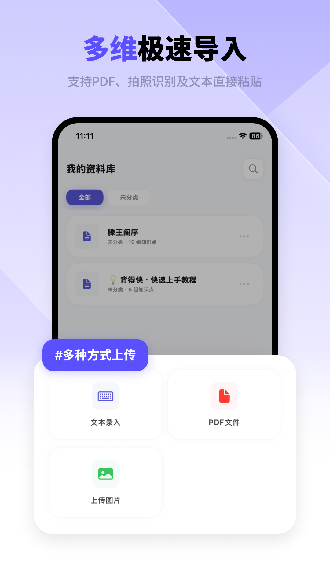 精彩截图-背得快2026官方新版