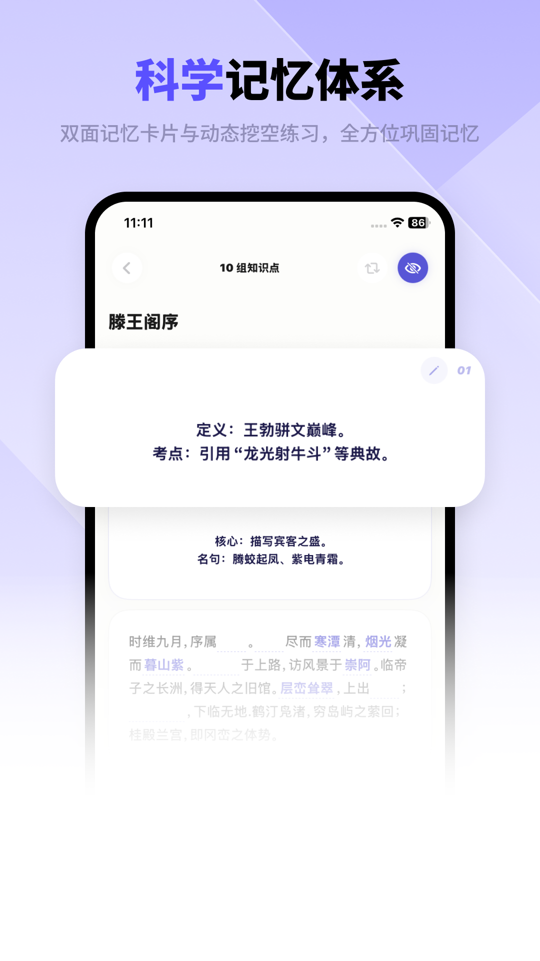 精彩截图-背得快2026官方新版