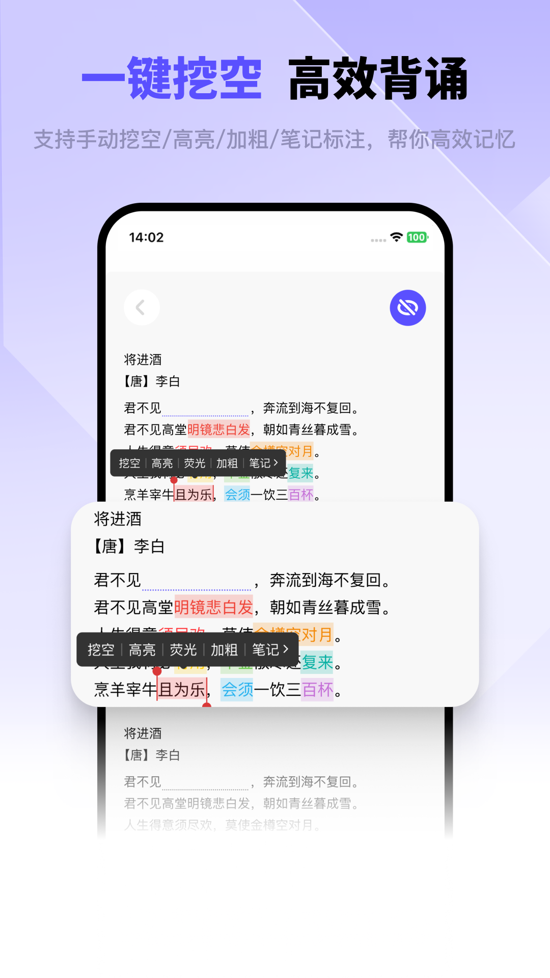 精彩截图-背得快2026官方新版
