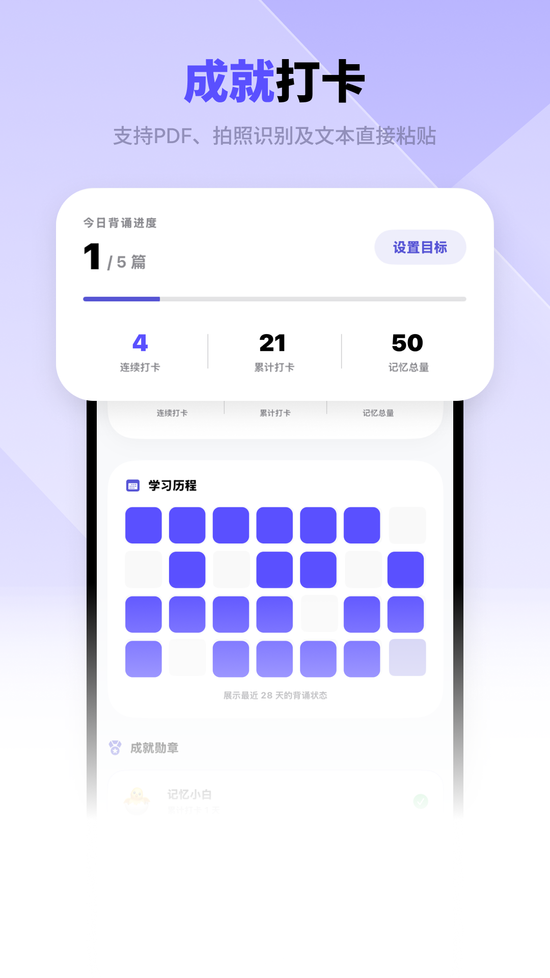 精彩截图-背得快2026官方新版