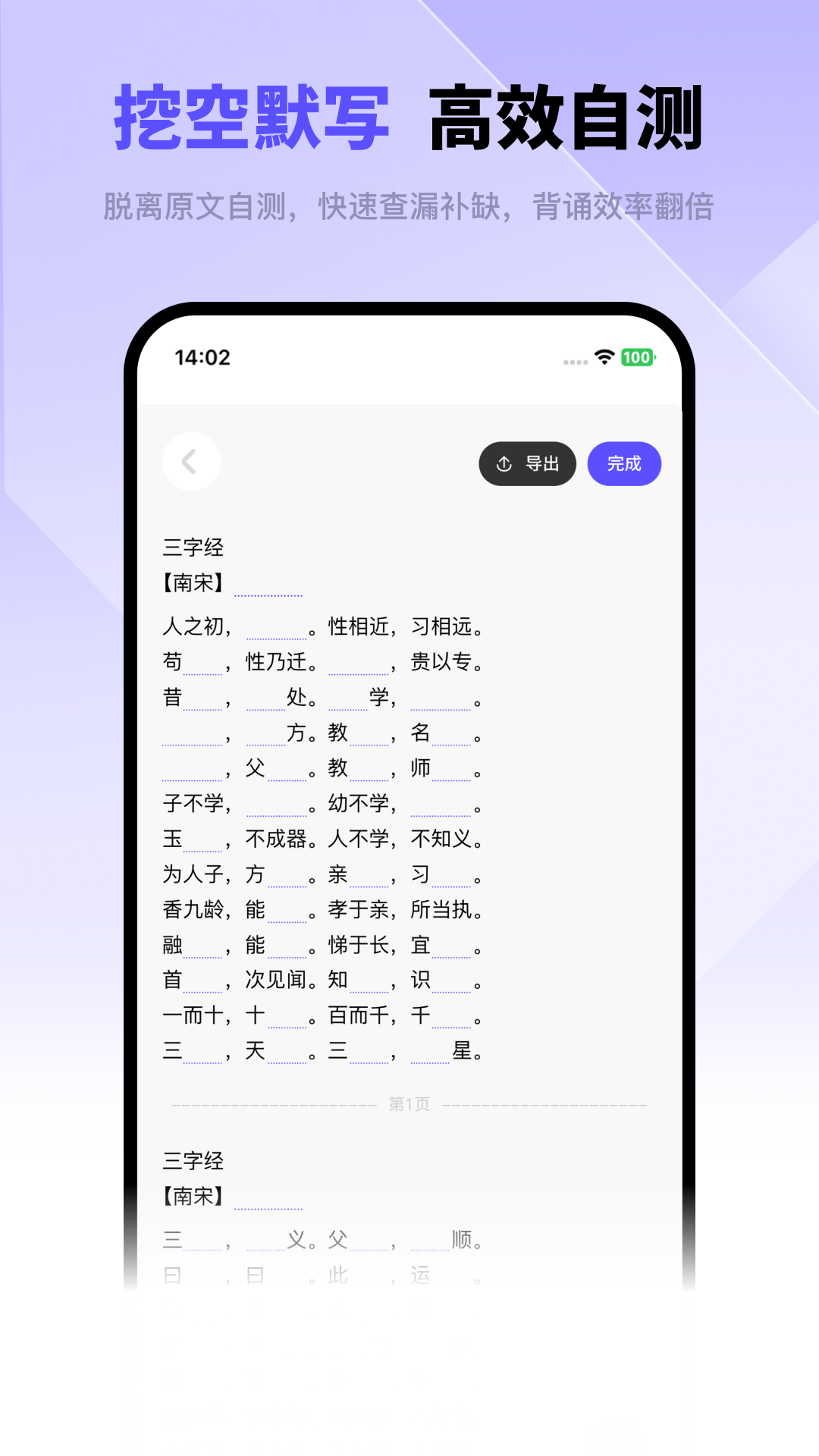 精彩截图-背得快2026官方新版