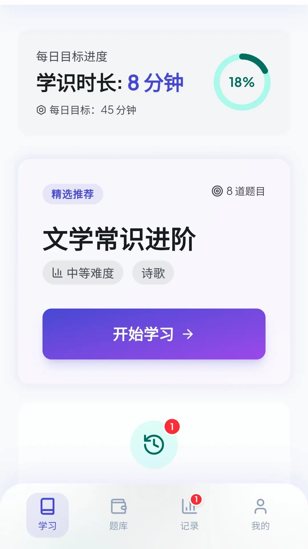 精彩截图-智答天下2026官方新版