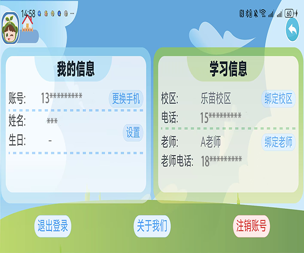 精彩截图-乐算小将2026官方新版