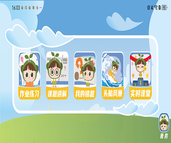 精彩截图-乐算小将2026官方新版