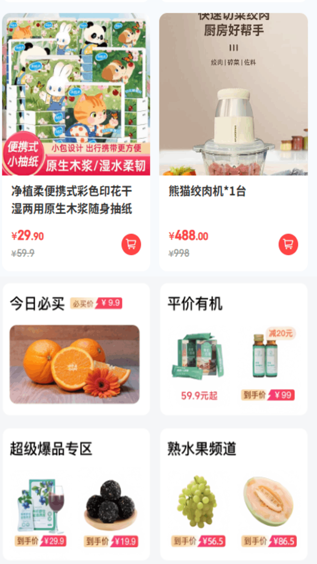 精彩截图-邻易得2026官方新版