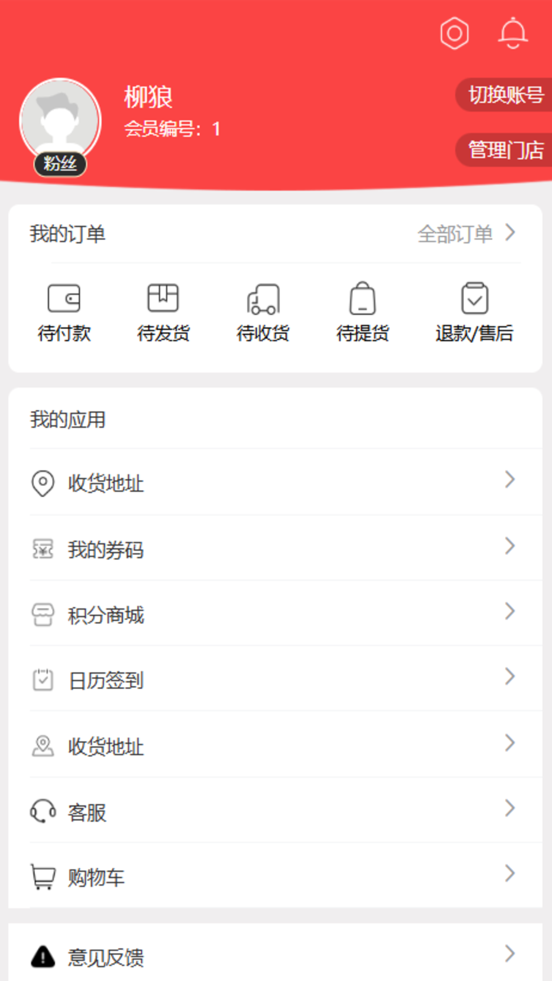 精彩截图-邻易得2026官方新版