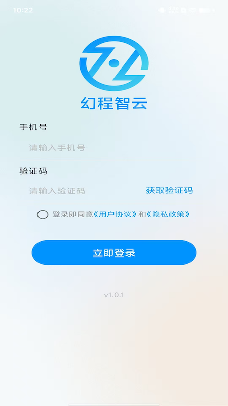 精彩截图-幻程智云2026官方新版