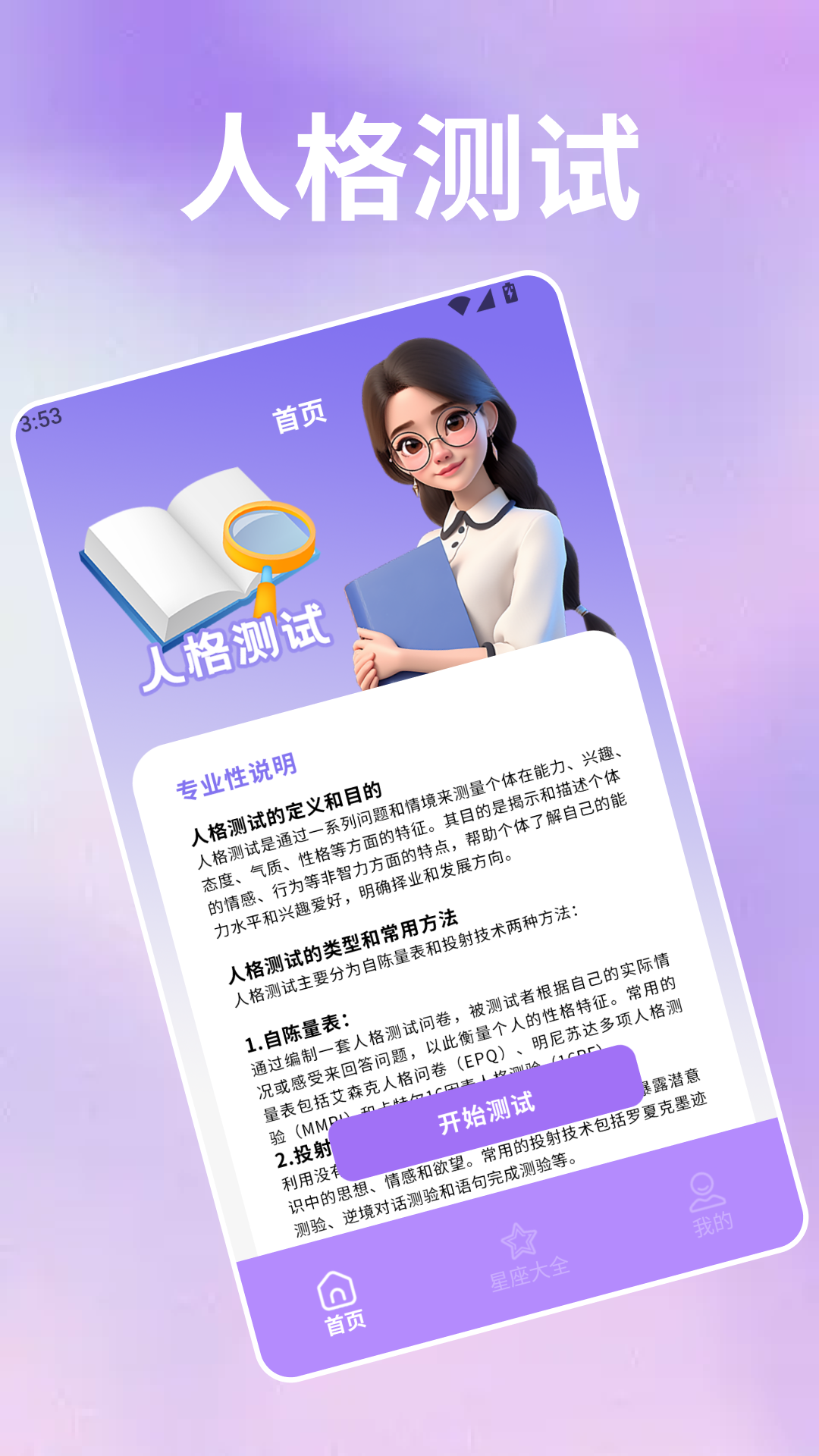 精彩截图-小羊最开心2026官方新版
