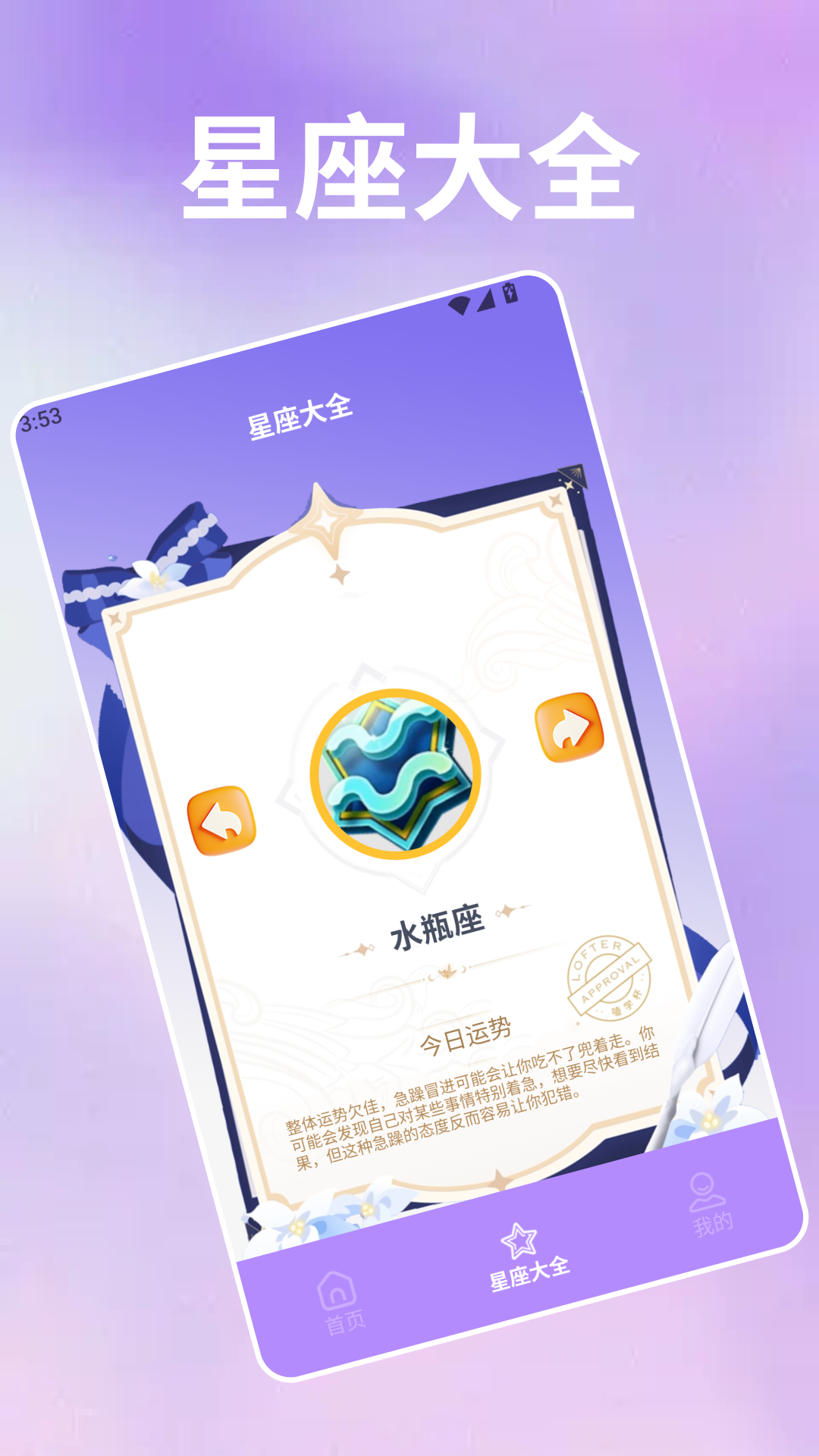 精彩截图-小羊最开心2026官方新版
