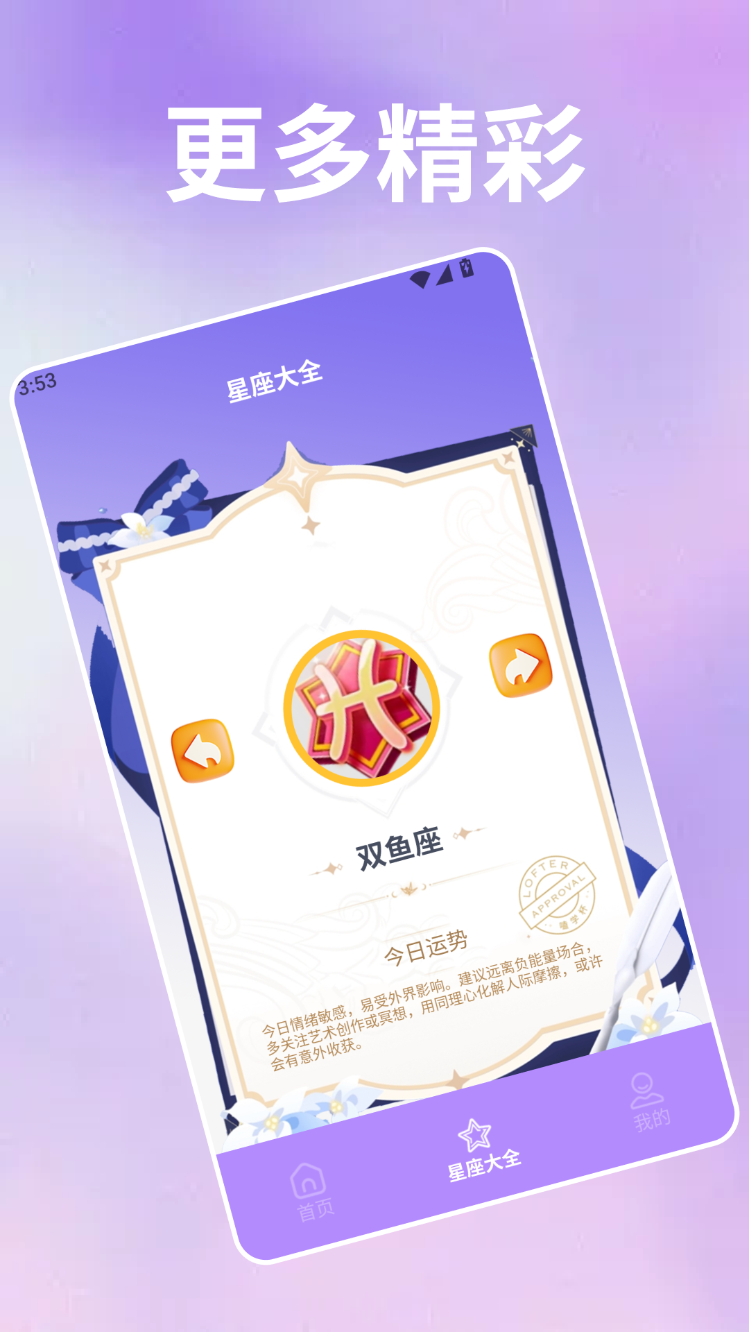 精彩截图-小羊最开心2026官方新版