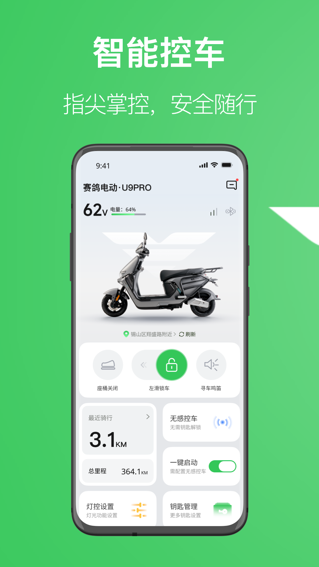赛鸽出行 截图 2