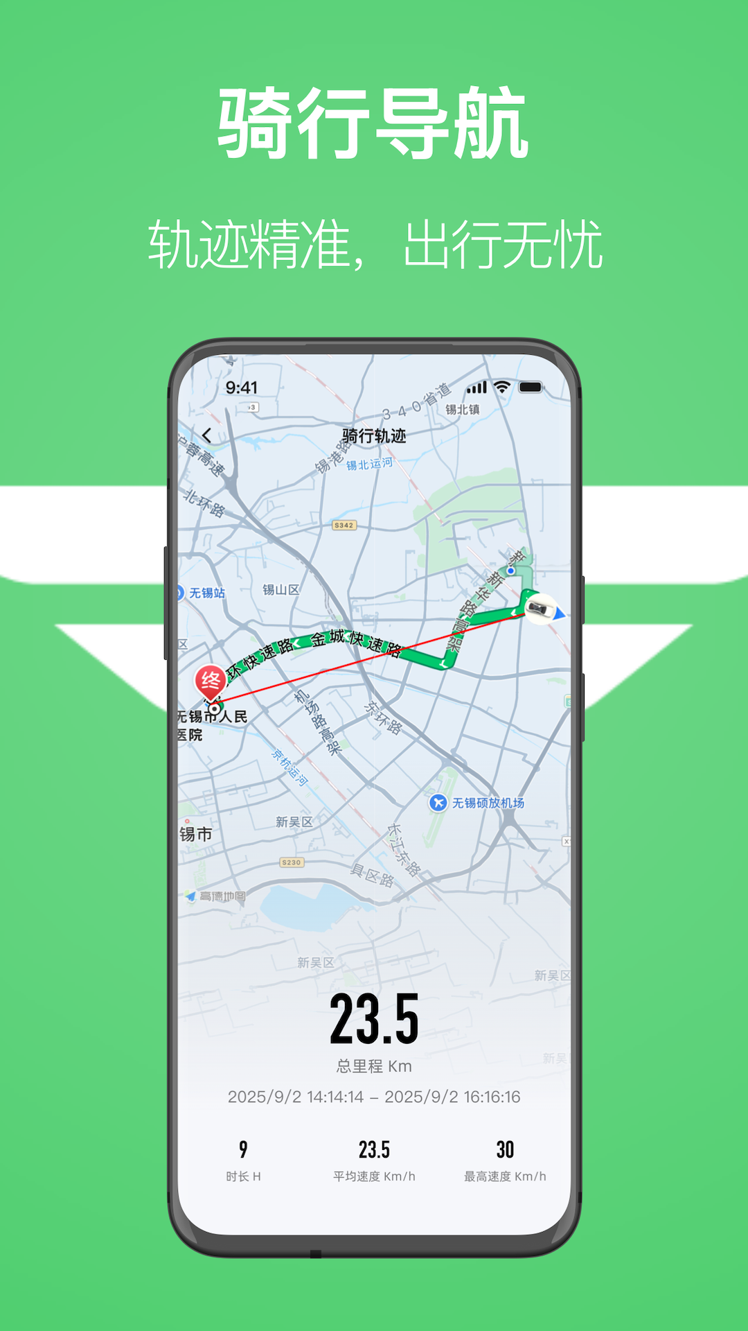 精彩截图-赛鸽出行2026官方新版