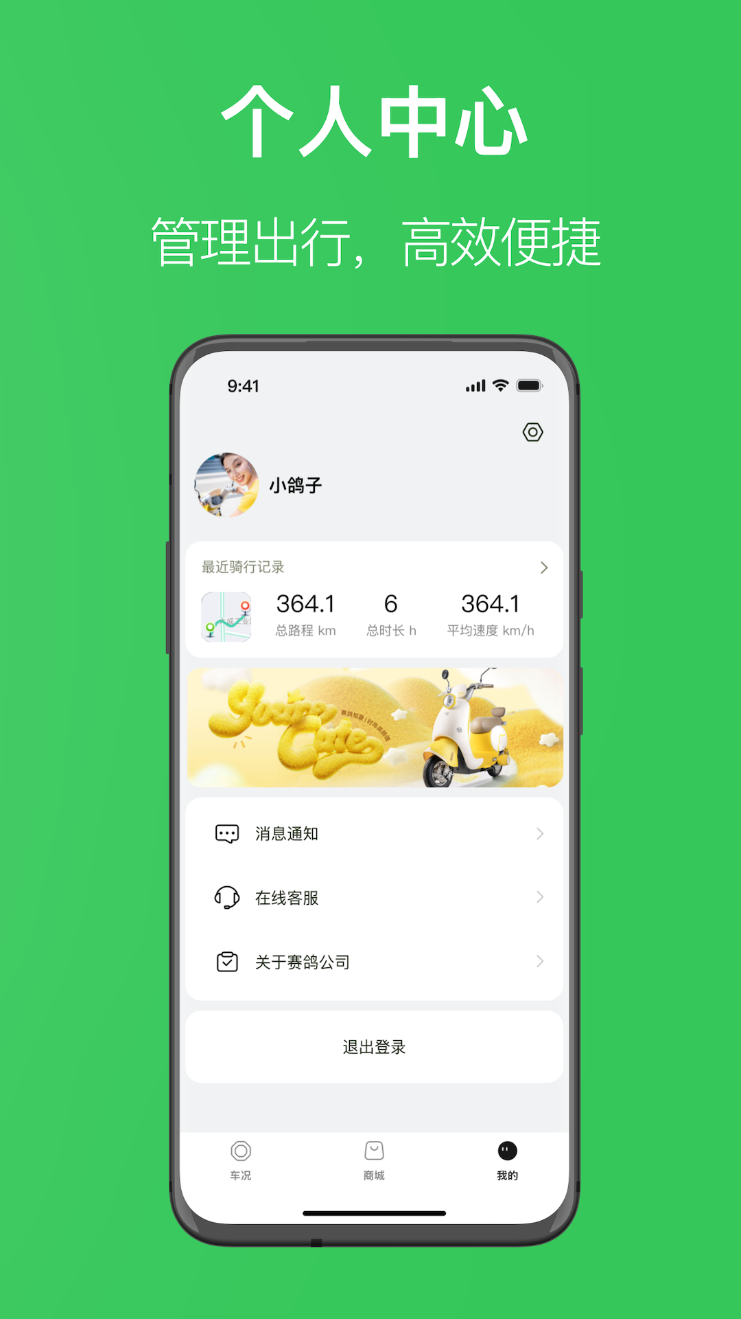 精彩截图-赛鸽出行2026官方新版