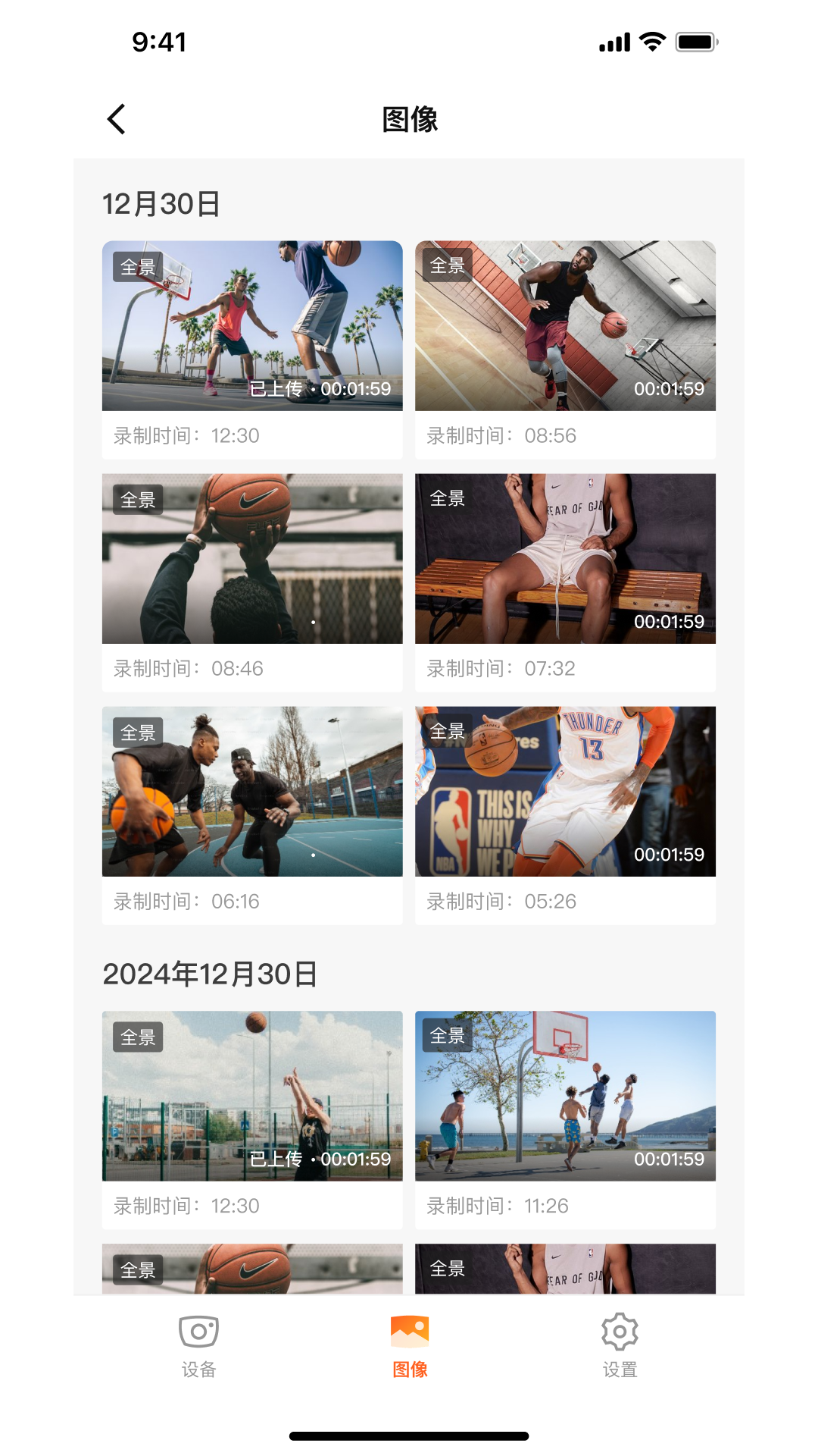 精彩截图-我奥AI相机2026官方新版