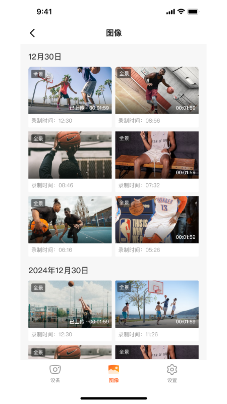 我奥AI相机 截图 2