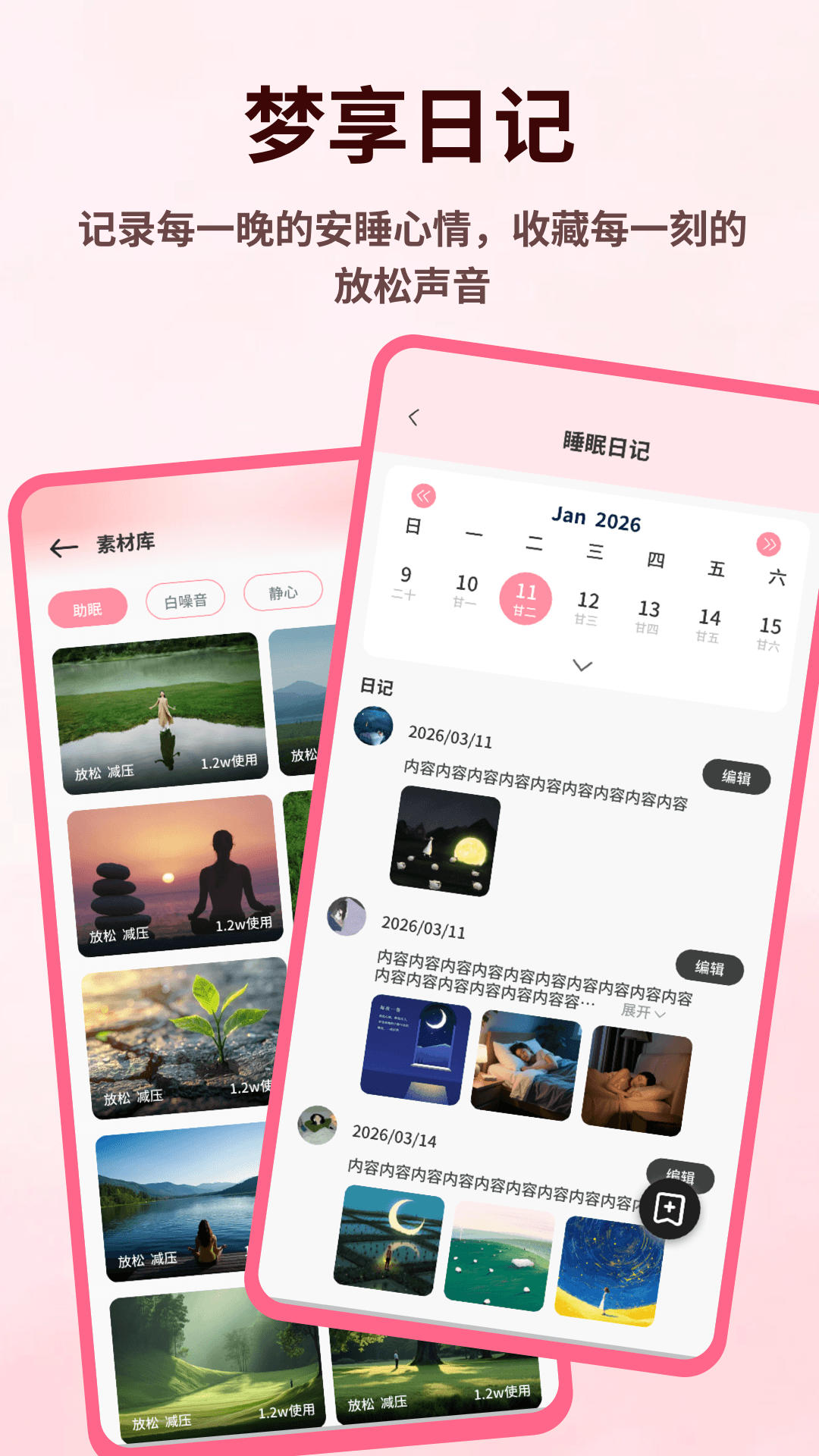 精彩截图-胎动计数器2026官方新版