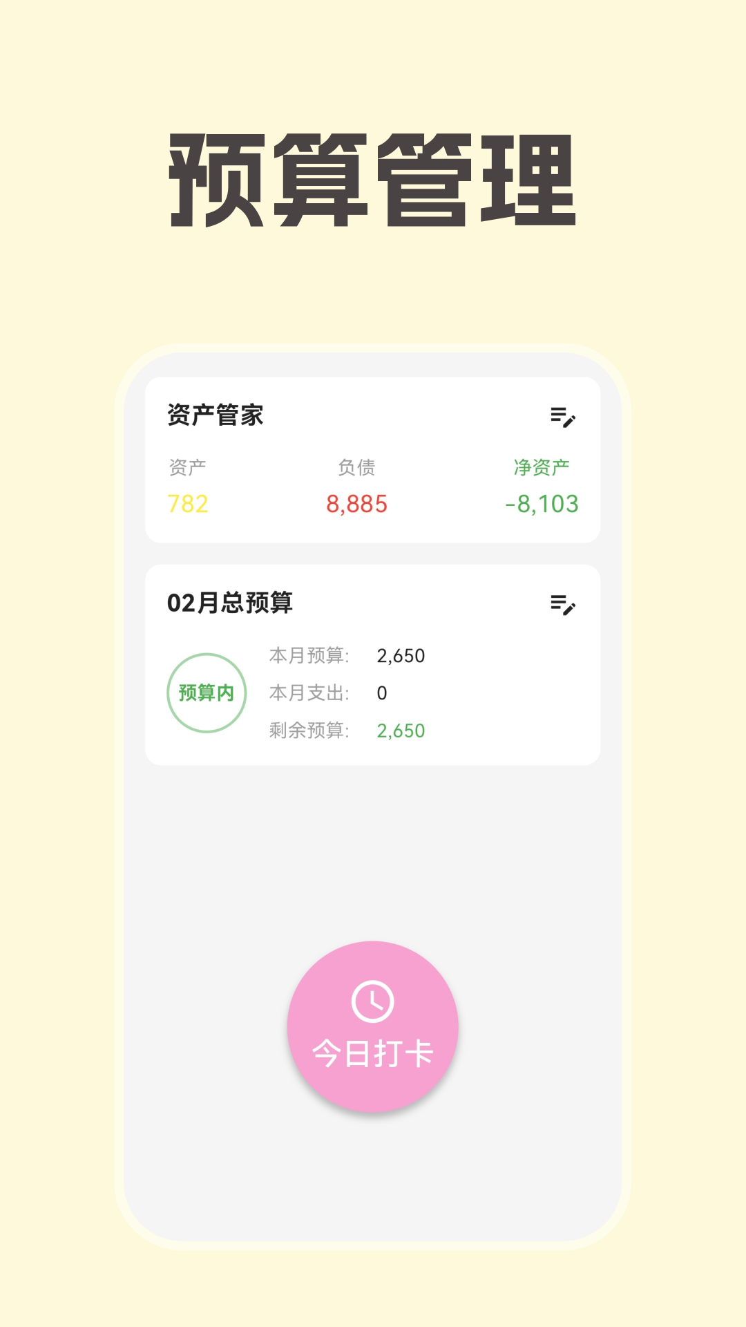精彩截图-茉莉记账2026官方新版