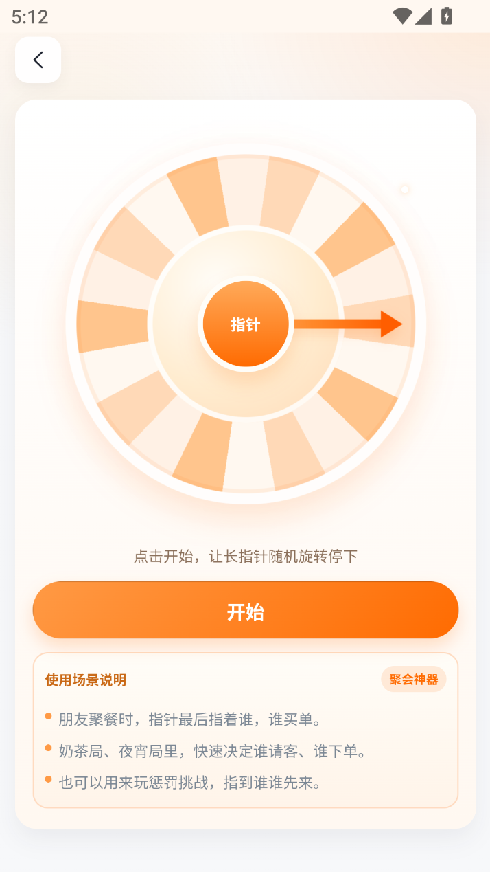 精彩截图-饭点有奖2026官方新版