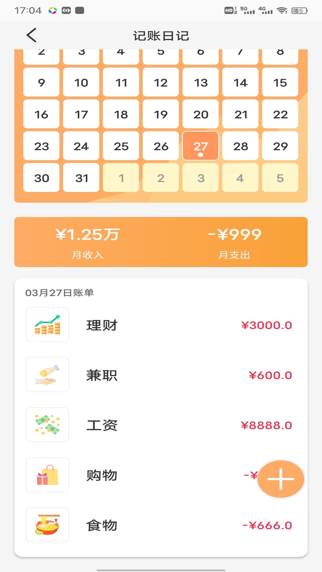 精彩截图-马上发财2026官方新版