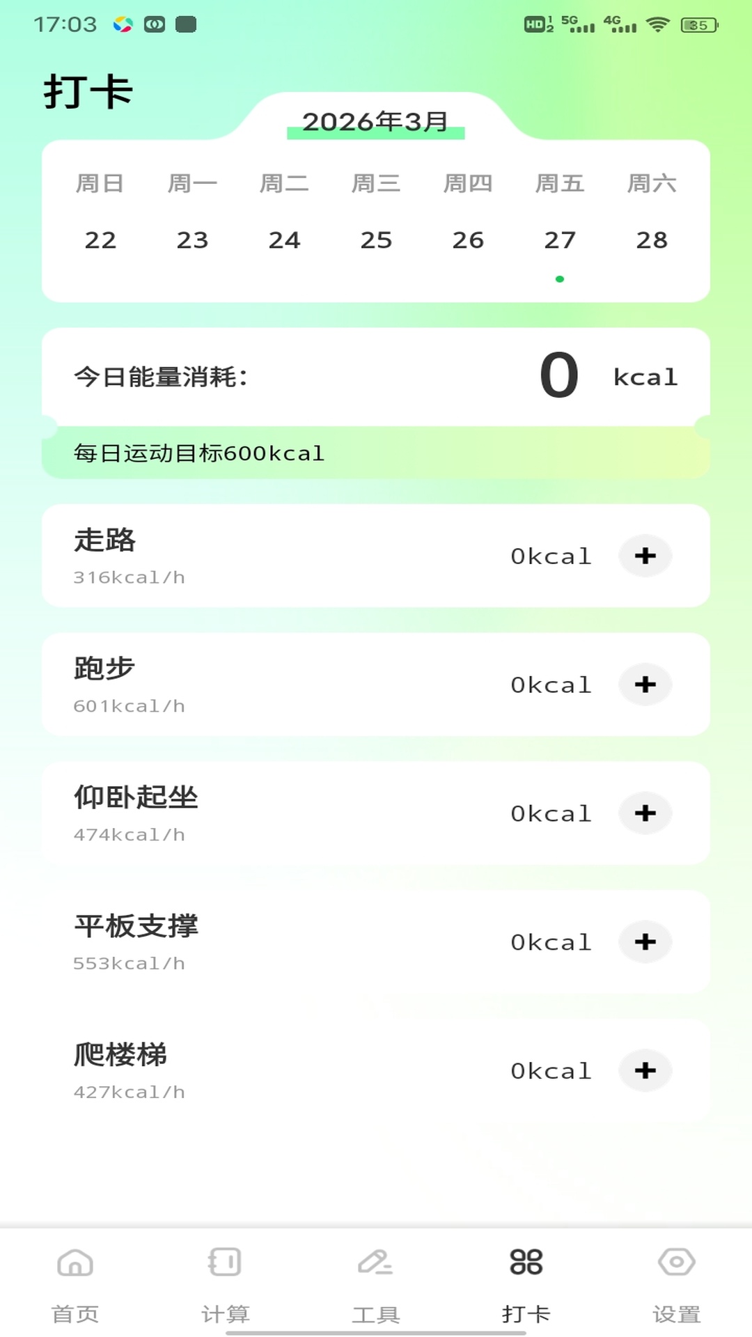 精彩截图-马上发财2026官方新版
