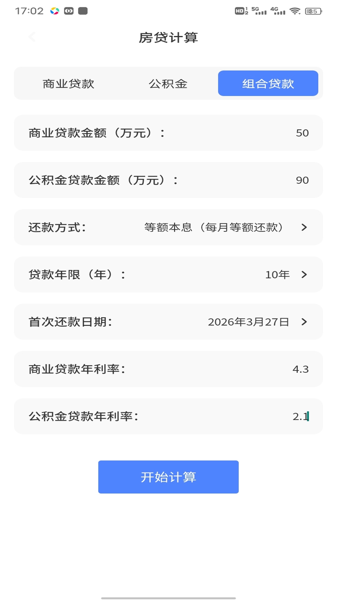 精彩截图-马上发财2026官方新版