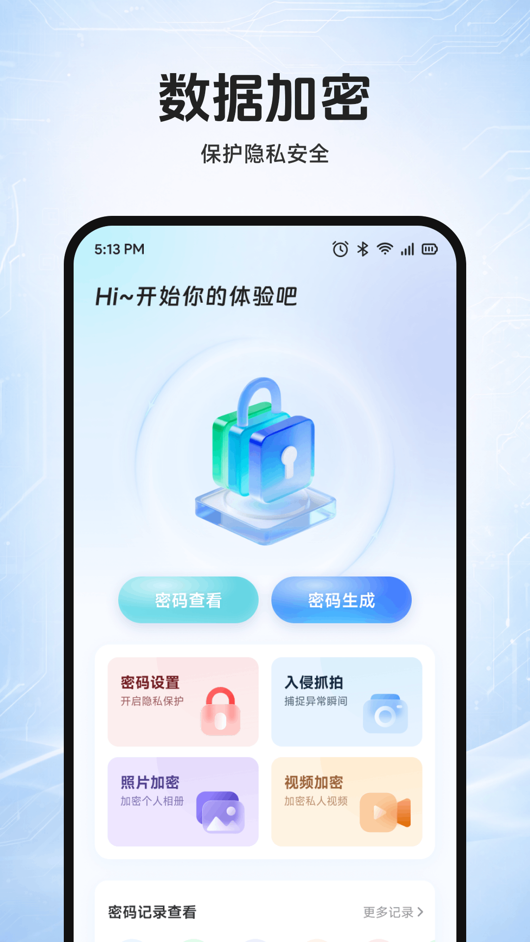 精彩截图-企聊宝2026官方新版