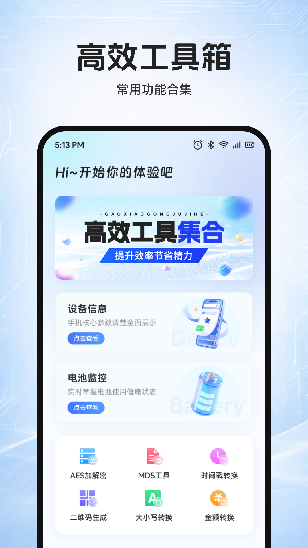 精彩截图-企聊宝2026官方新版