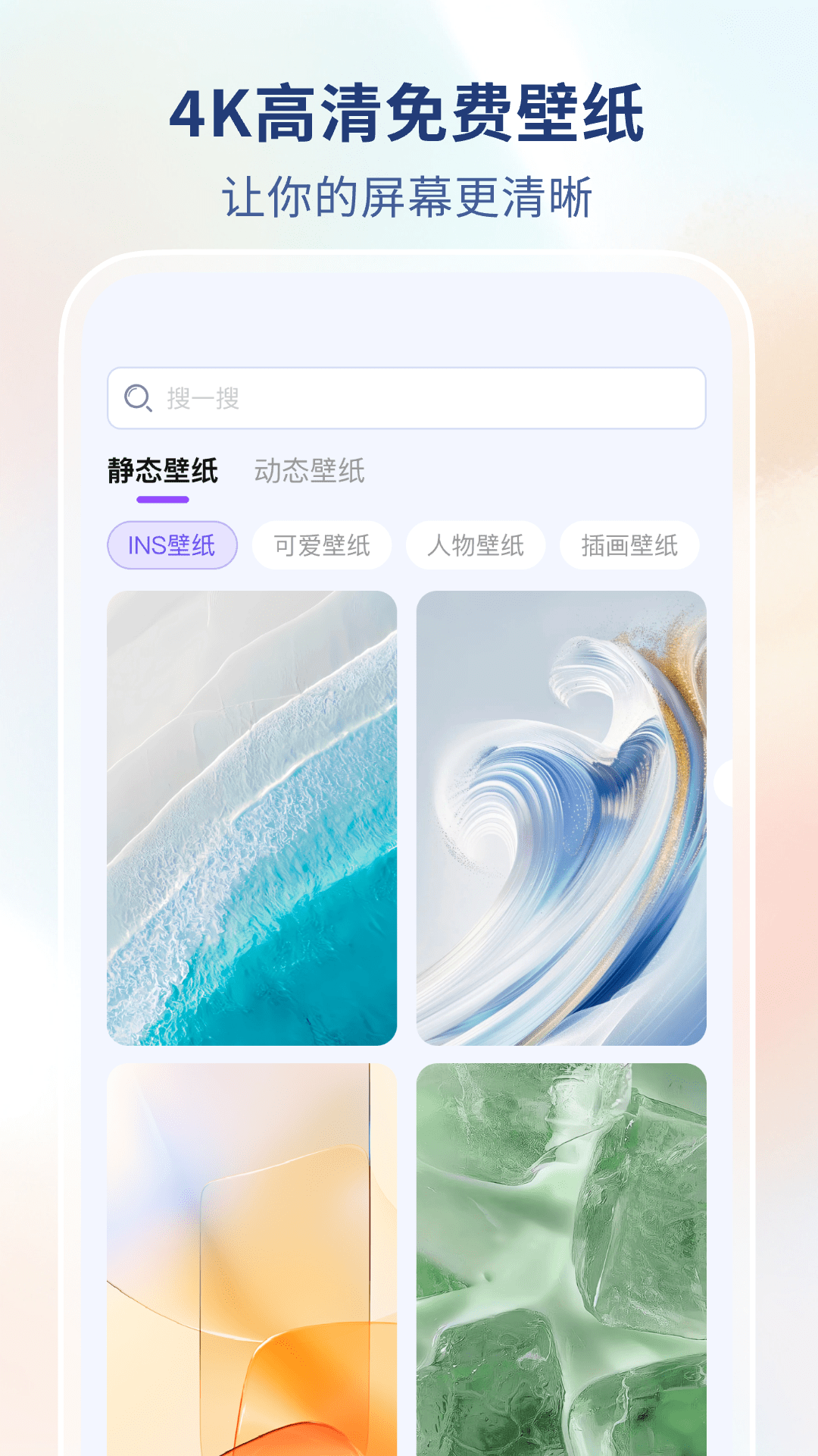 精彩截图-热门免费壁纸2026官方新版