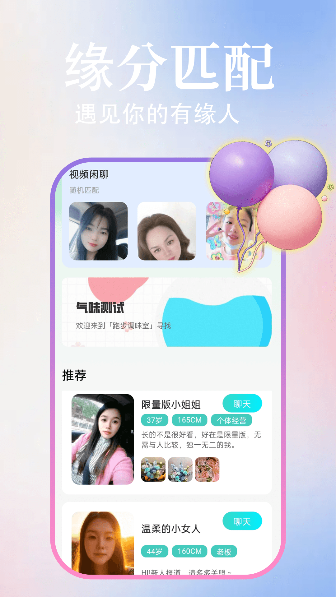 精彩截图-深夜同城私聊2026官方新版