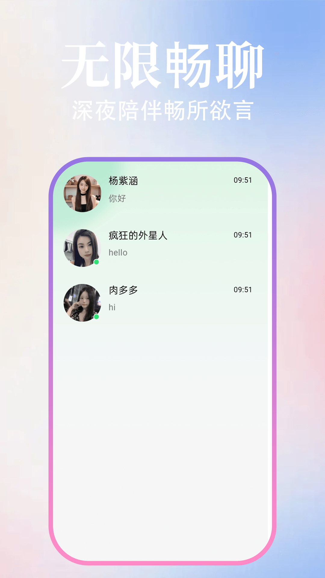 精彩截图-深夜同城私聊2026官方新版