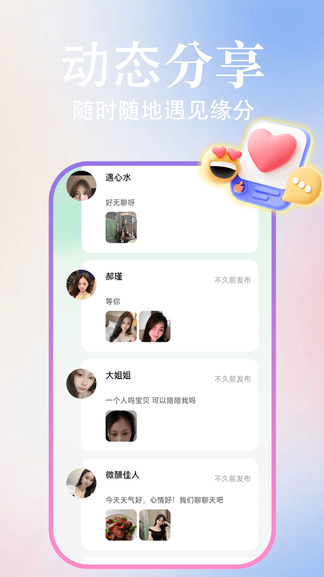 精彩截图-深夜同城私聊2026官方新版