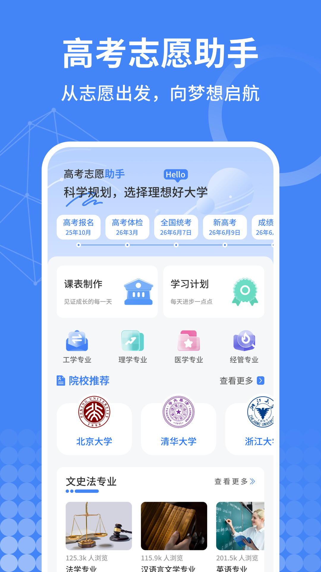 精彩截图-一分一段2026官方新版