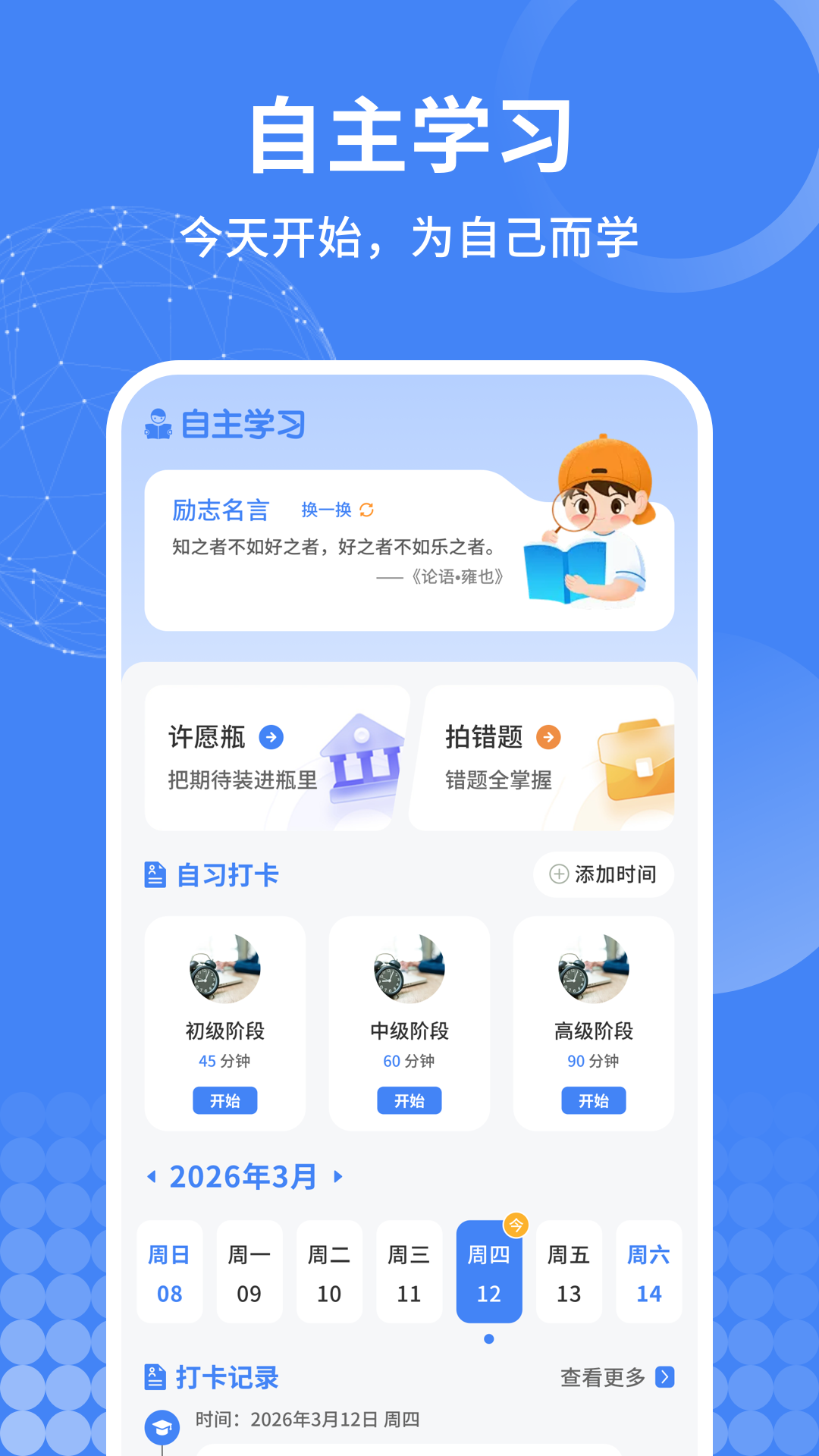 精彩截图-一分一段2026官方新版