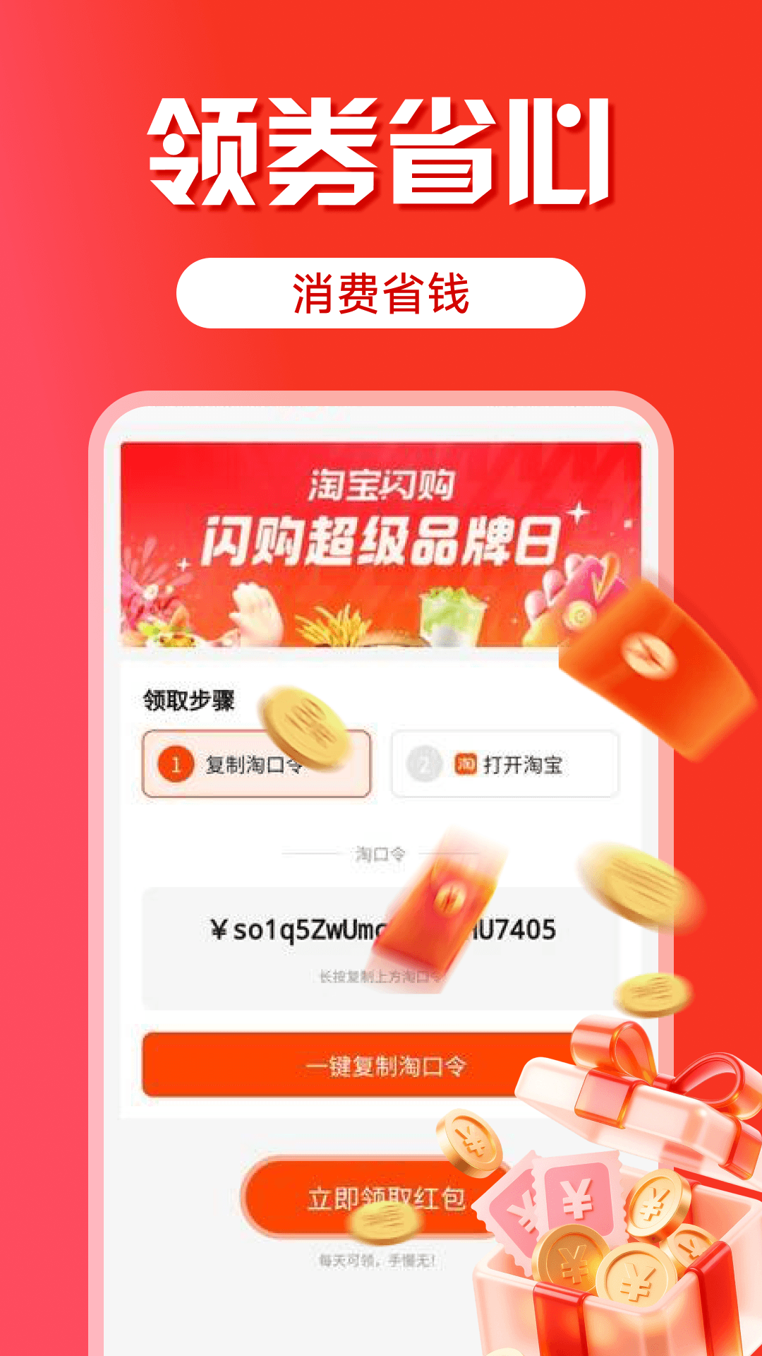 精彩截图-手机闪付助理2026官方新版