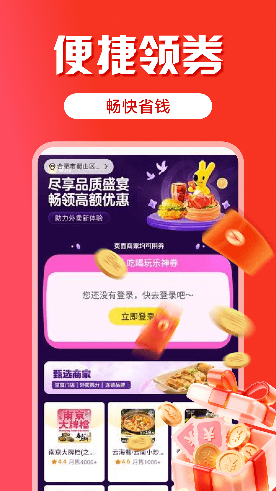 精彩截图-手机闪付助理2026官方新版