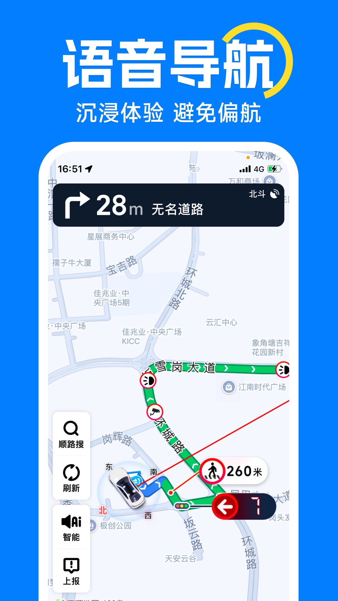 精彩截图-高端地图导航2026官方新版