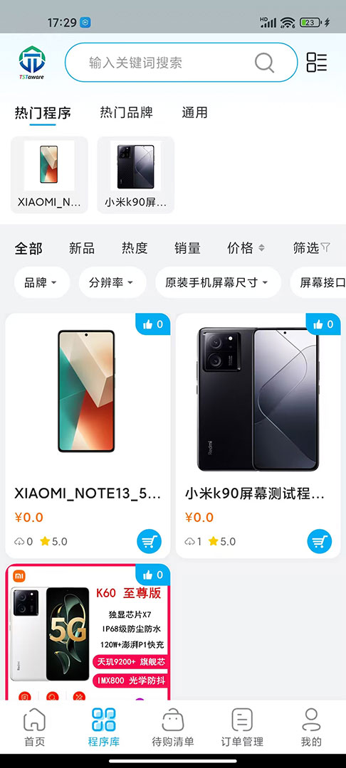 精彩截图-慧测宝2026官方新版