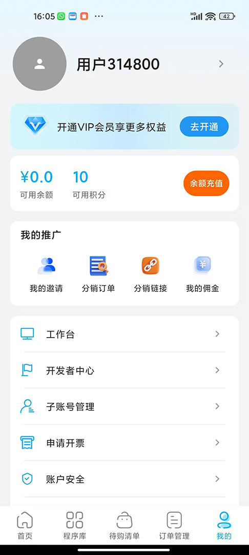 精彩截图-慧测宝2026官方新版