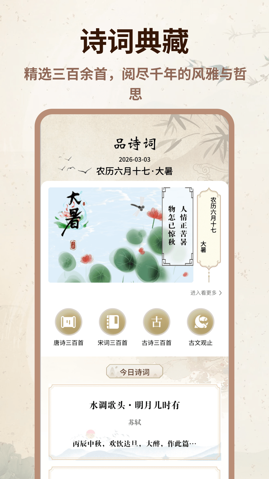 精彩截图-玉凤园2026官方新版