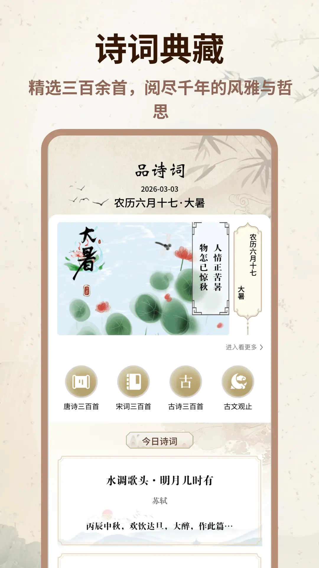 精彩截图-玉凤园2026官方新版