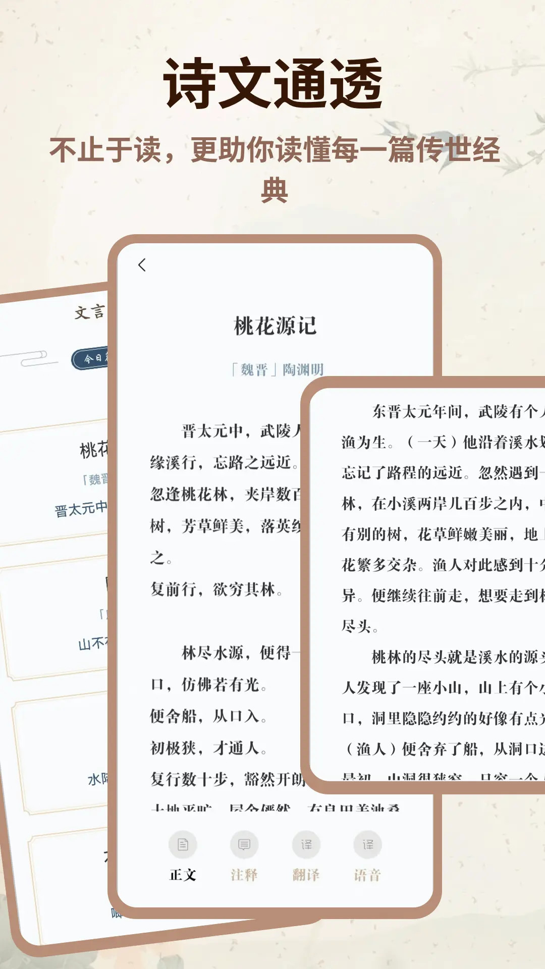 精彩截图-玉凤园2026官方新版