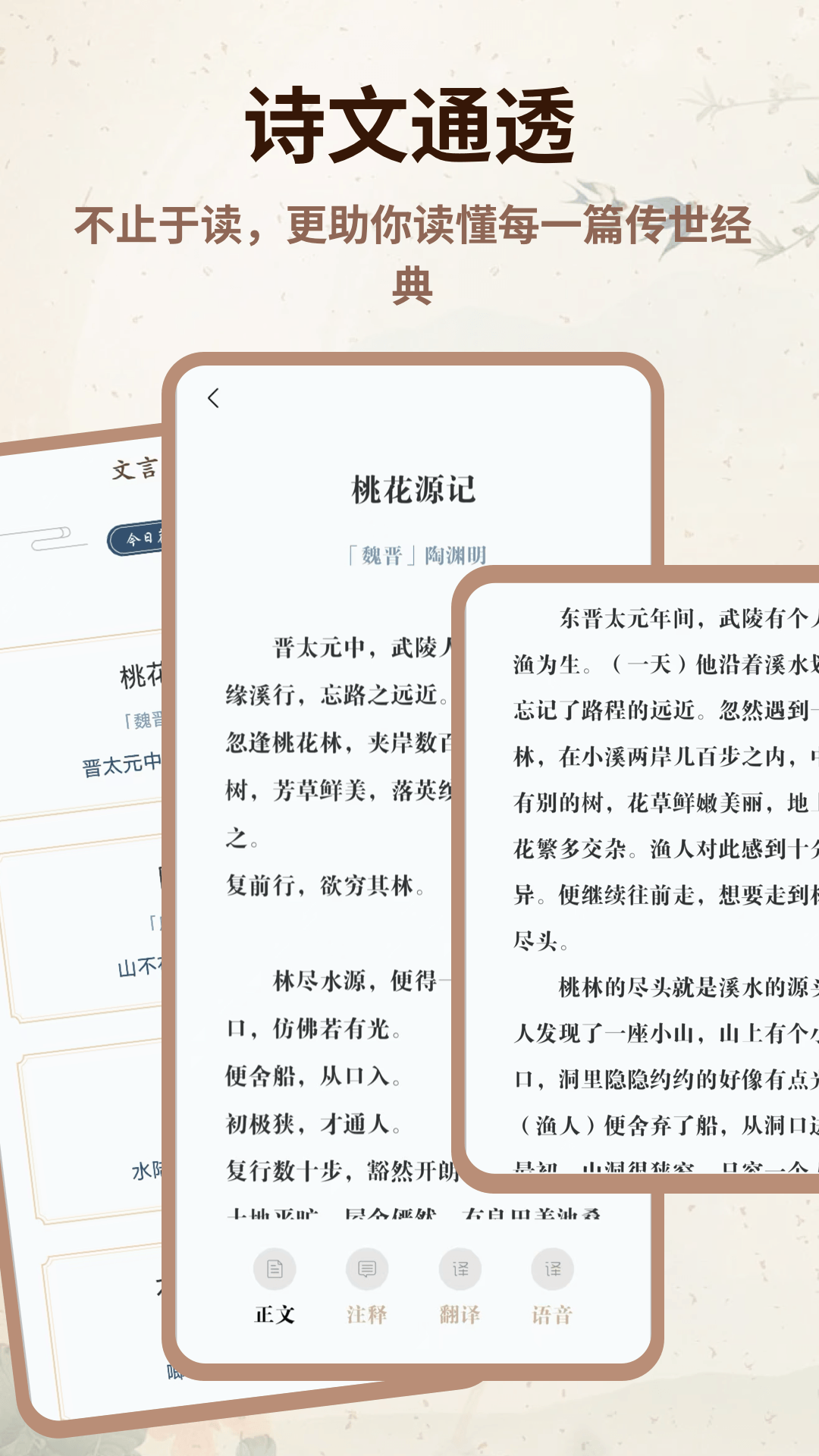 精彩截图-玉凤园2026官方新版