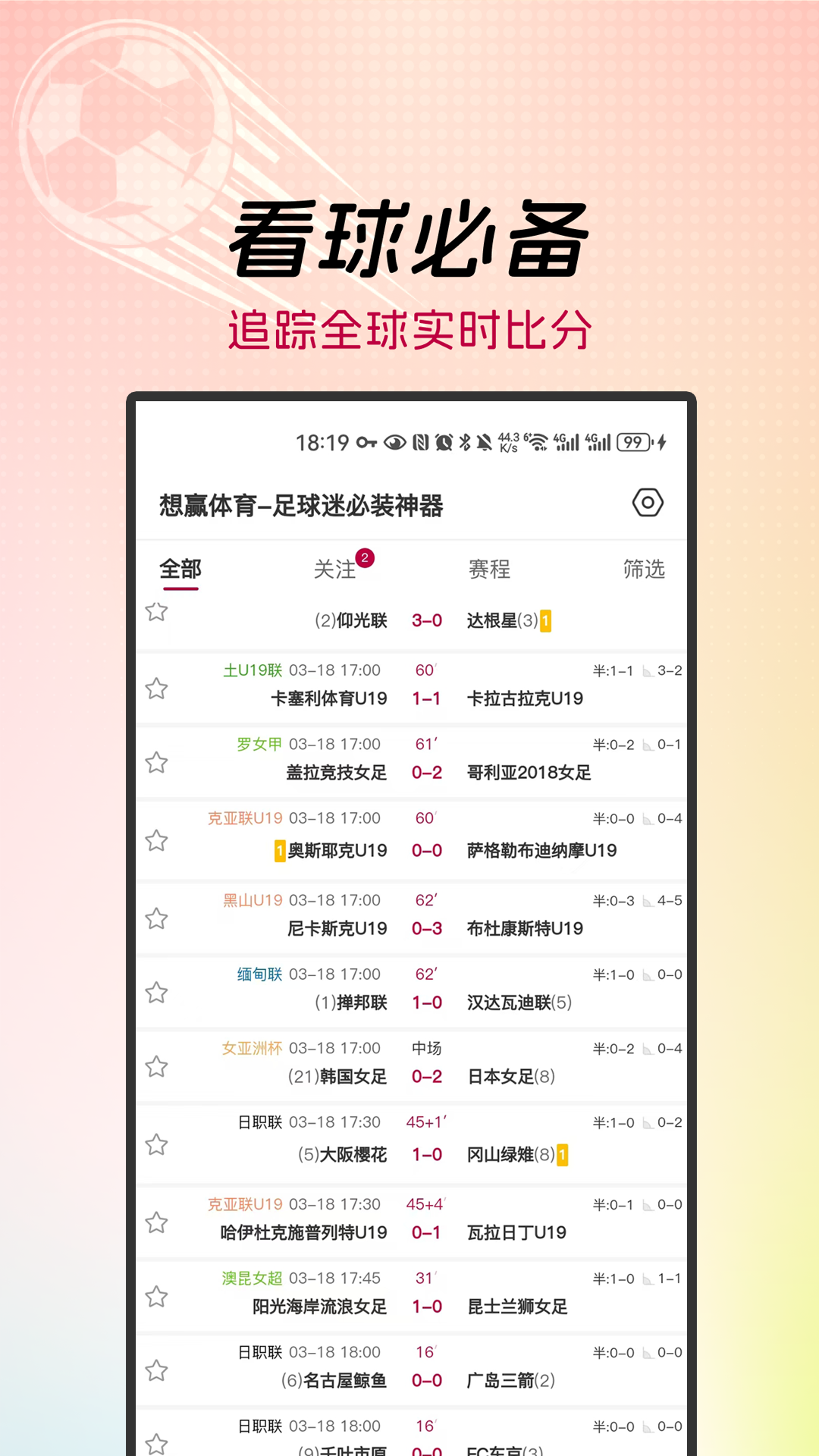 精彩截图-想赢体育2026官方新版