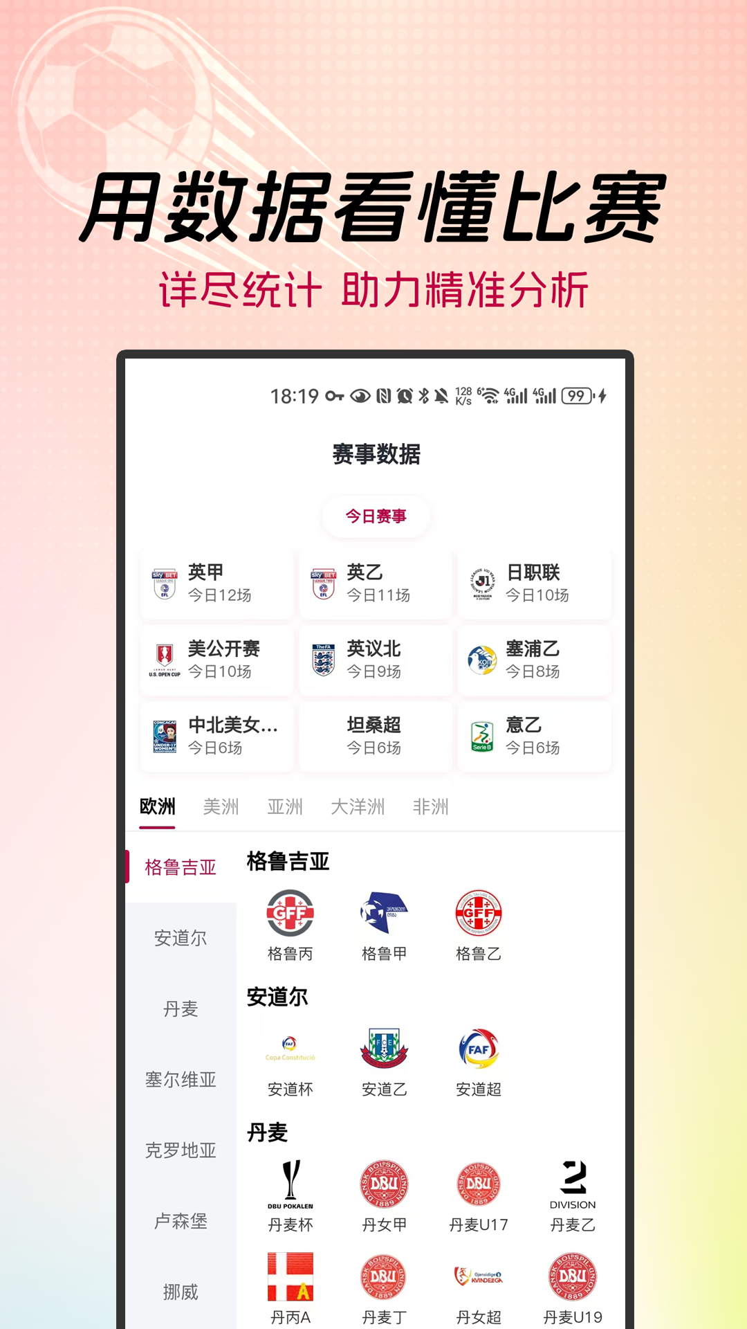 精彩截图-想赢体育2026官方新版