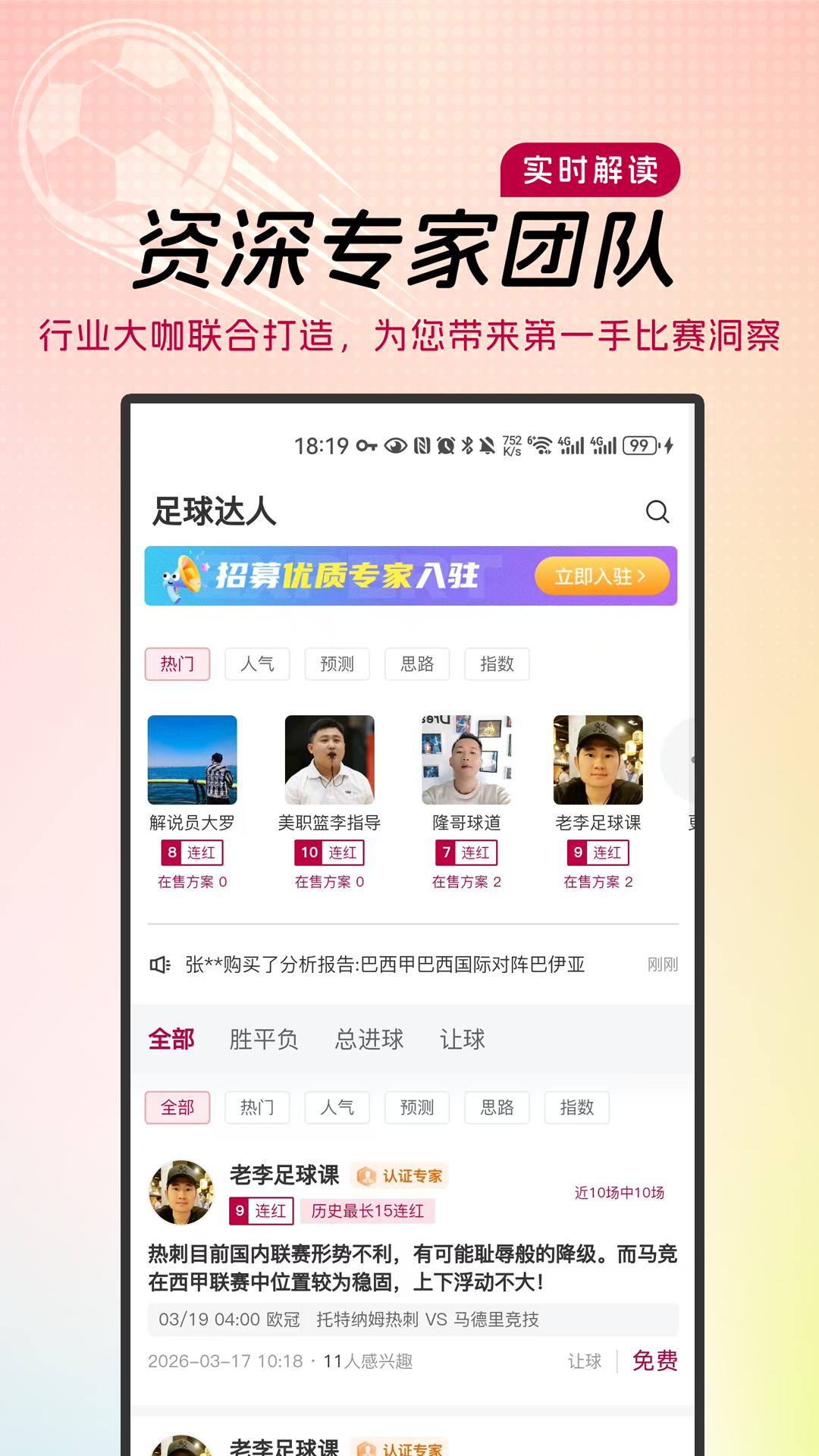 精彩截图-想赢体育2026官方新版