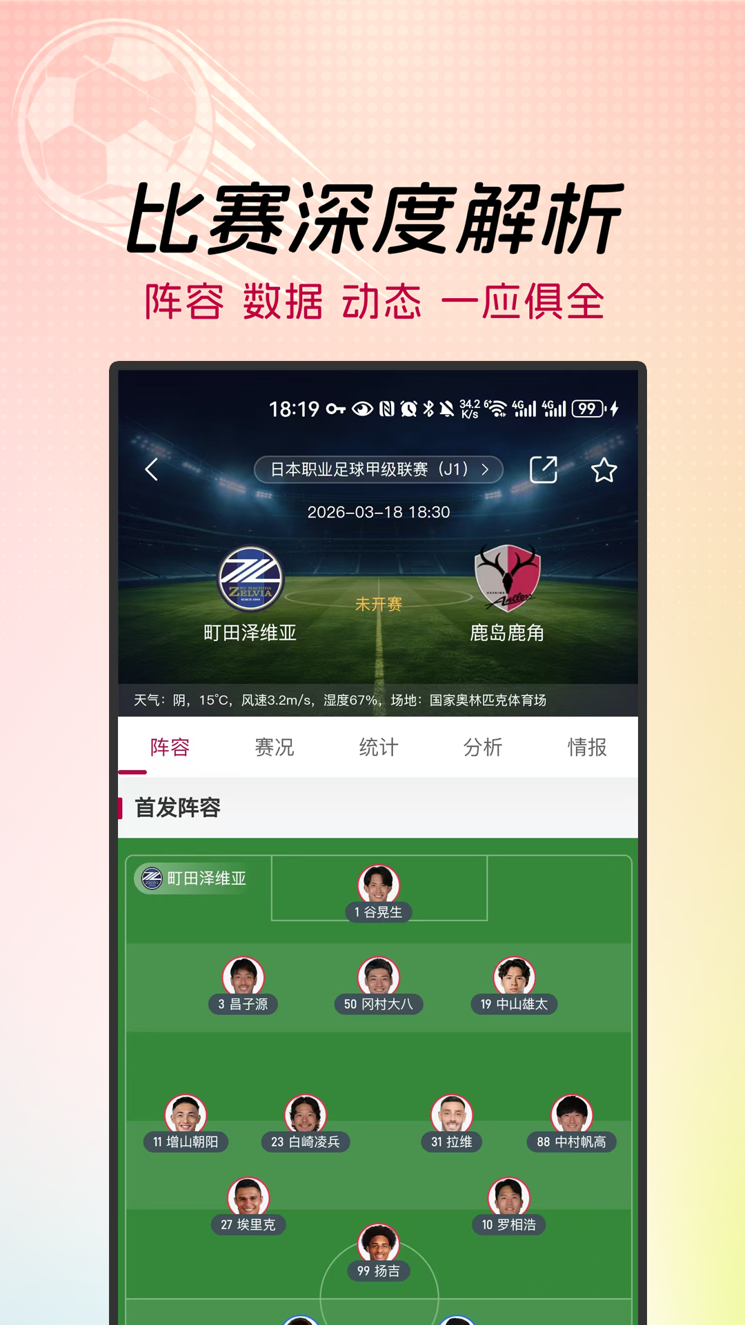 精彩截图-想赢体育2026官方新版