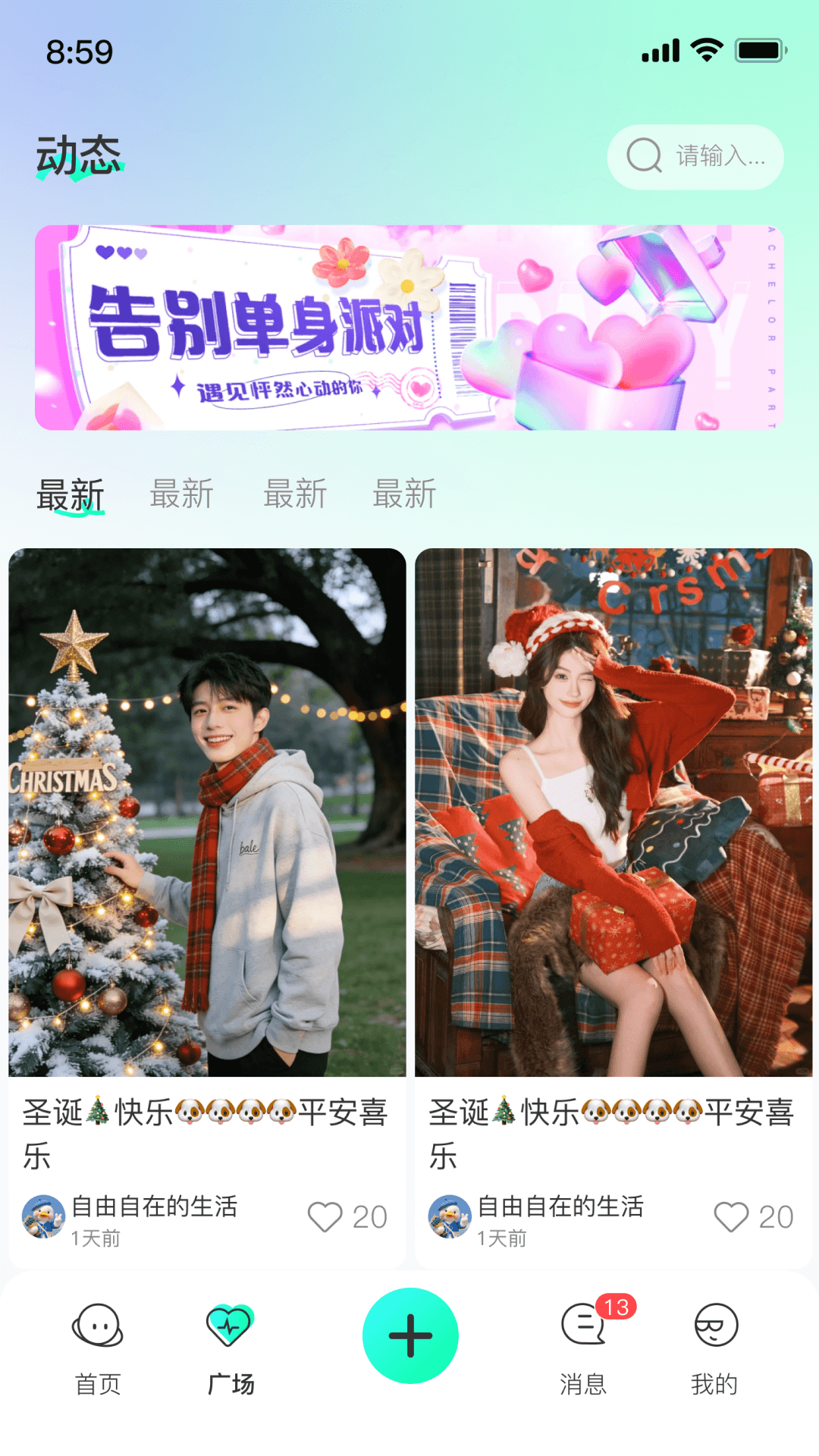 精彩截图-好Ya语音2026官方新版