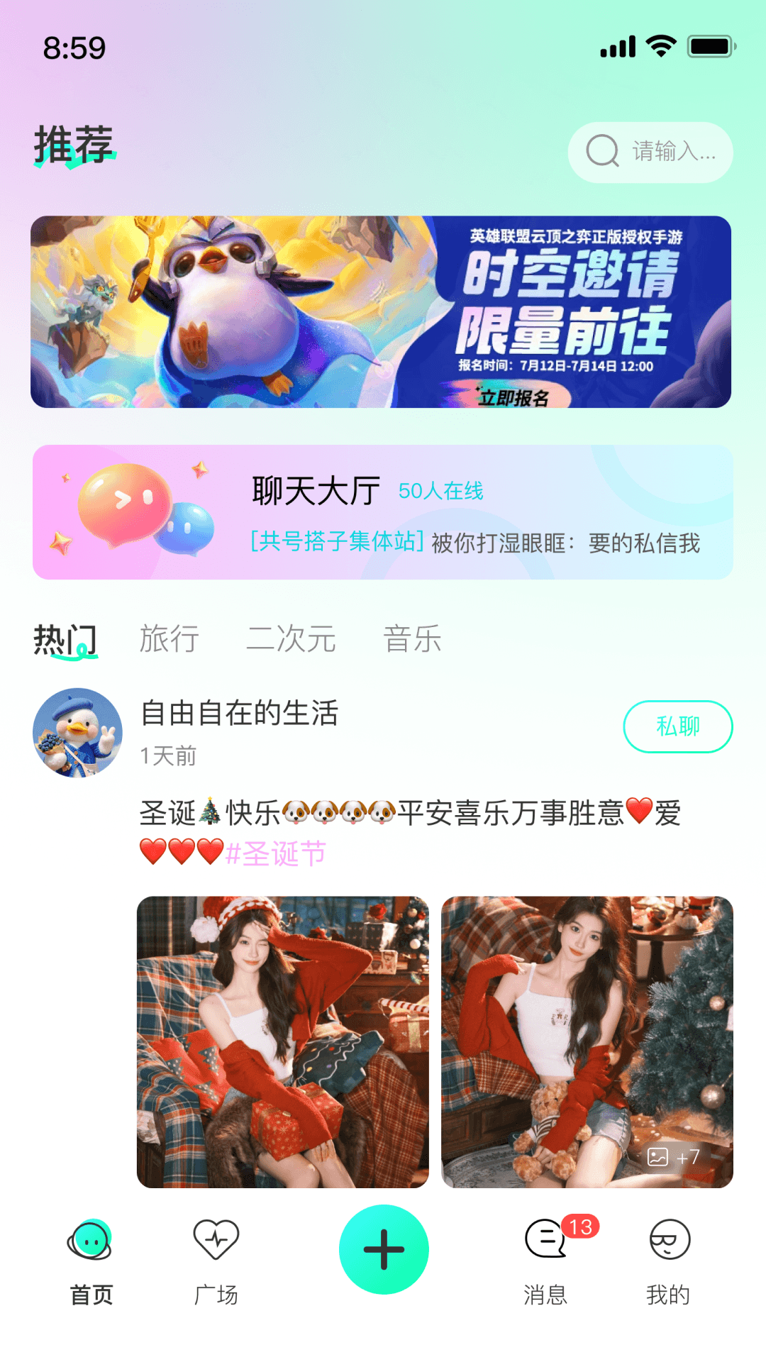 精彩截图-好Ya语音2026官方新版