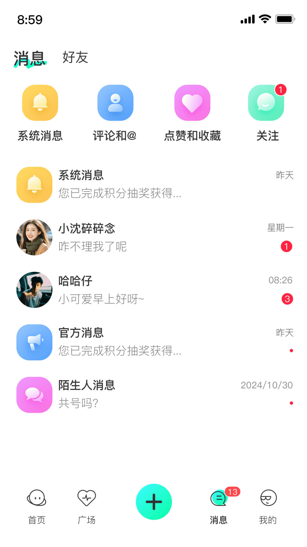 精彩截图-好Ya语音2026官方新版