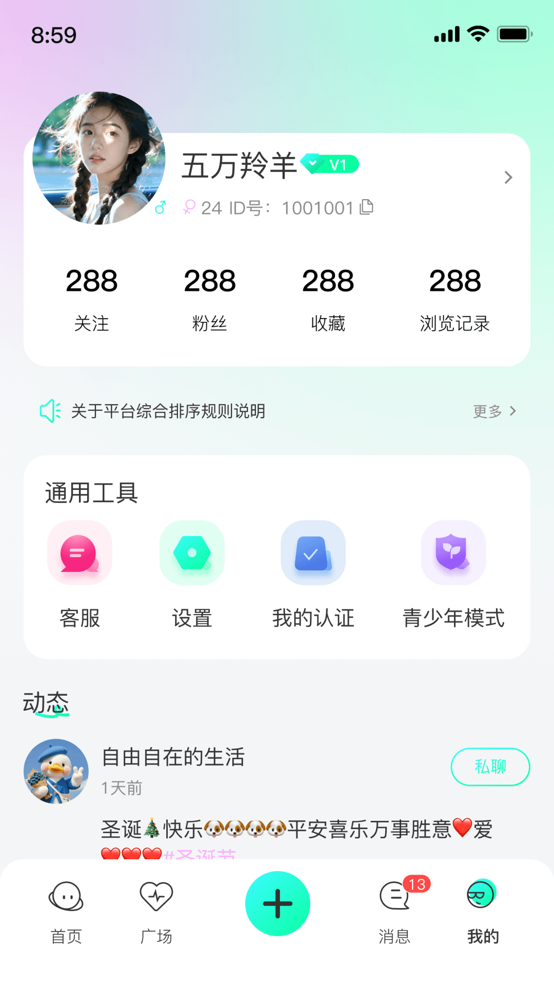 精彩截图-好Ya语音2026官方新版